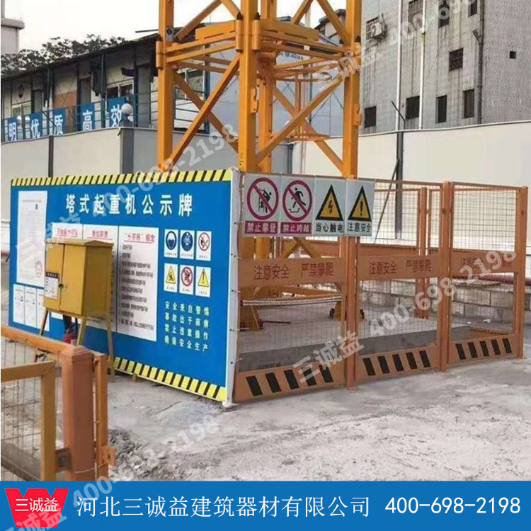 塔吊围栏
