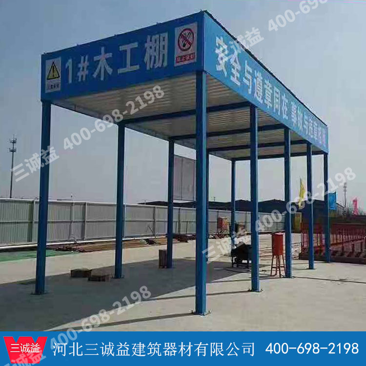 木工加工棚厂家