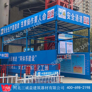 防砸通道