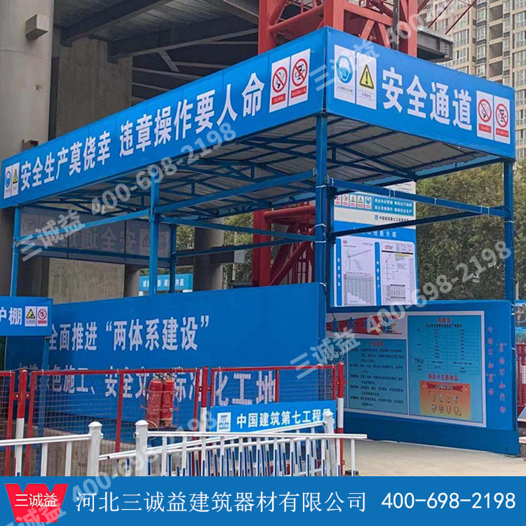 防砸通道