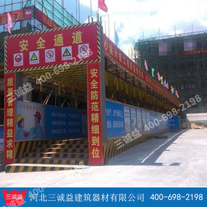 施工安全通道