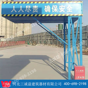小型加工防护棚