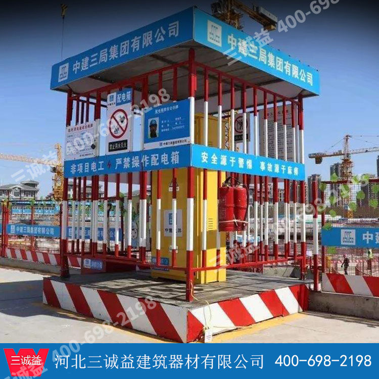 工地电箱防护棚