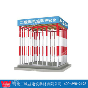 工地电箱防护围栏