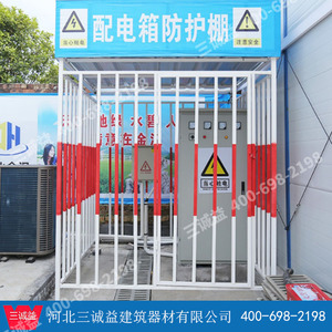 配电箱防护棚厂家