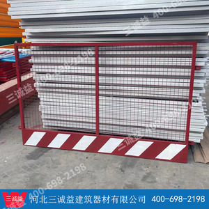 安全防护栏