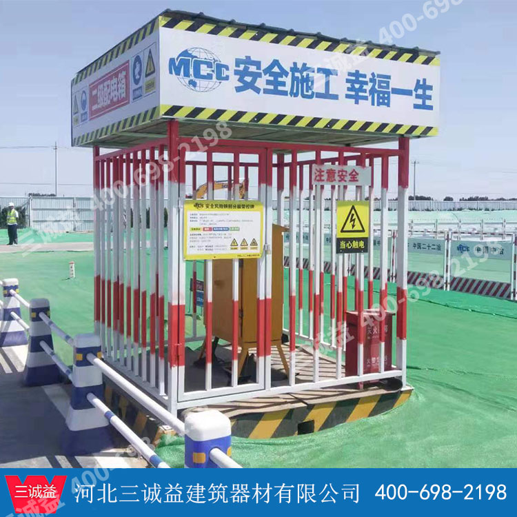 配電箱防護(hù)棚