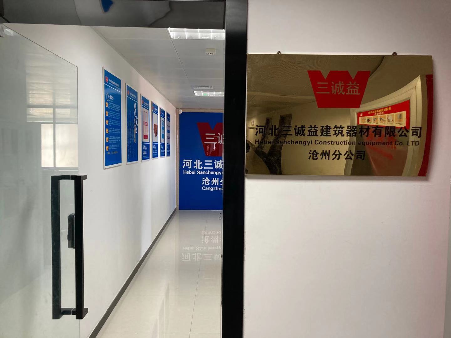 不忘初心再起航，三诚益凝心聚力再下两城