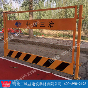 定型化防护栏