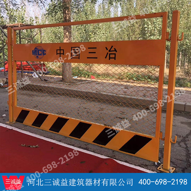 定型化防护栏