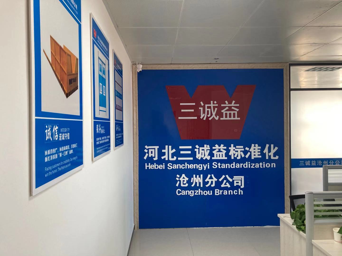不忘初心再起航，三诚益凝心聚力再下两城