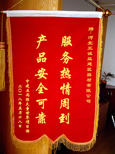 锦旗