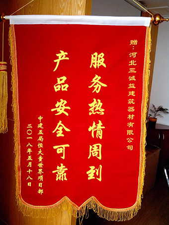 锦旗