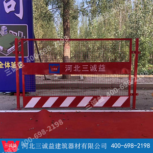 基坑临边防护栏