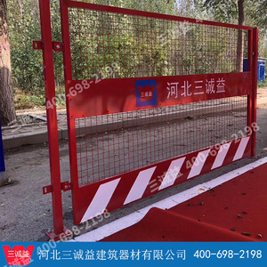 工地施工临边防护栏