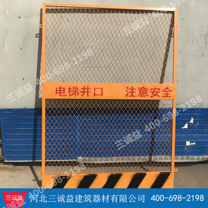 洞口防护栏