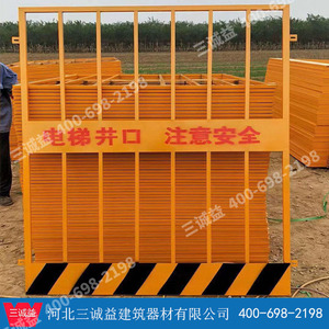 临边防护栏