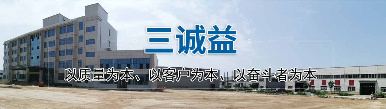 不忘初心再起航，三诚益凝心聚力再下两城
